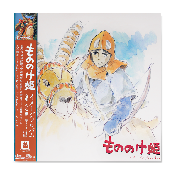 Princess Mononoke: Image Album [LP] For Sale - Image 2